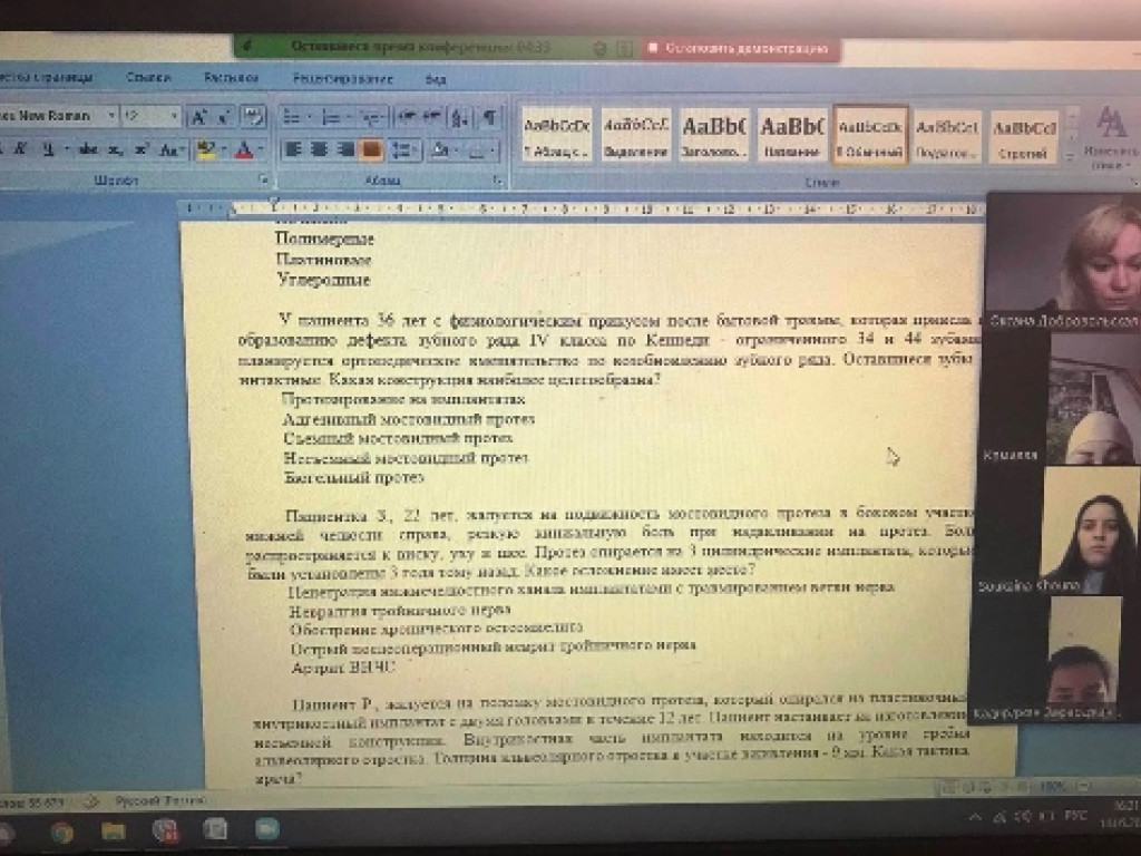 Досвід дистанційного навчання на кафедрі